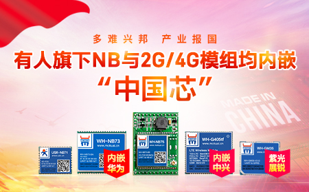 為華為發(fā)聲，為自強吶喊 ——有人物聯(lián)網(wǎng)堅守“中國芯”