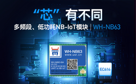 有人多頻段、低功耗NB-IoT模塊，今天發(fā)售