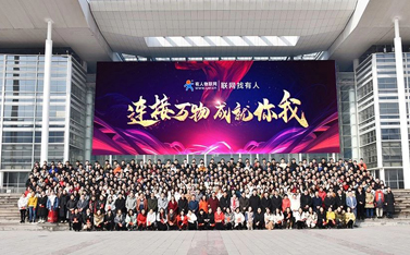 連接萬物，成就你我——有人物聯(lián)網(wǎng)2019-2020年會盛典圓滿結(jié)束