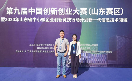 喜報(bào)|有人物聯(lián)網(wǎng)榮獲中國創(chuàng)新創(chuàng)業(yè)大賽全國優(yōu)秀兼優(yōu)勝企業(yè)