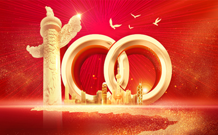 百年征程 時代華章！有人物聯(lián)網(wǎng)慶祝建黨100周年紀(jì)念活動