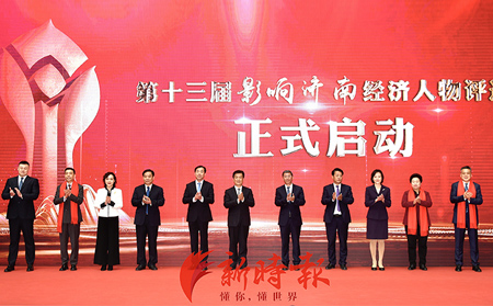 山東有人物聯(lián)網(wǎng)股份有限公司董事長、總經(jīng)理古欣入圍第十三屆“影響濟(jì)南”經(jīng)濟(jì)人物候選人名單