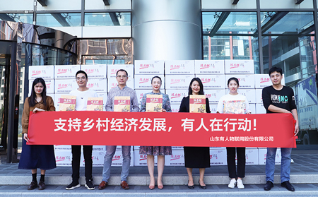 公益之行，有人集團一直在路上