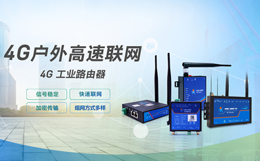 對于工業(yè)級路由器和家用路由器，它們之間有什么區(qū)別