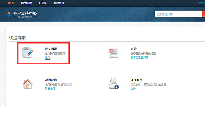 有人物聯(lián)網(wǎng) 客戶(hù)技術(shù)支持服務(wù)中心