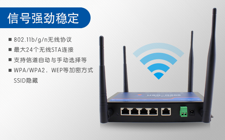 無(wú)線路由器