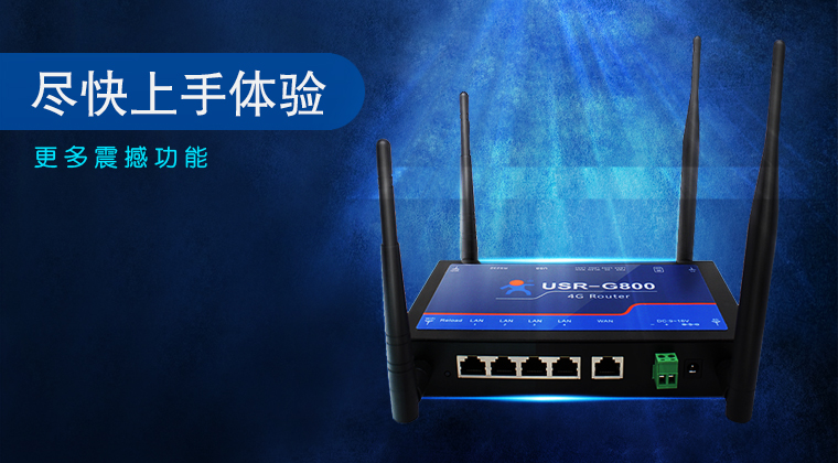 工業(yè)無(wú)線路由器