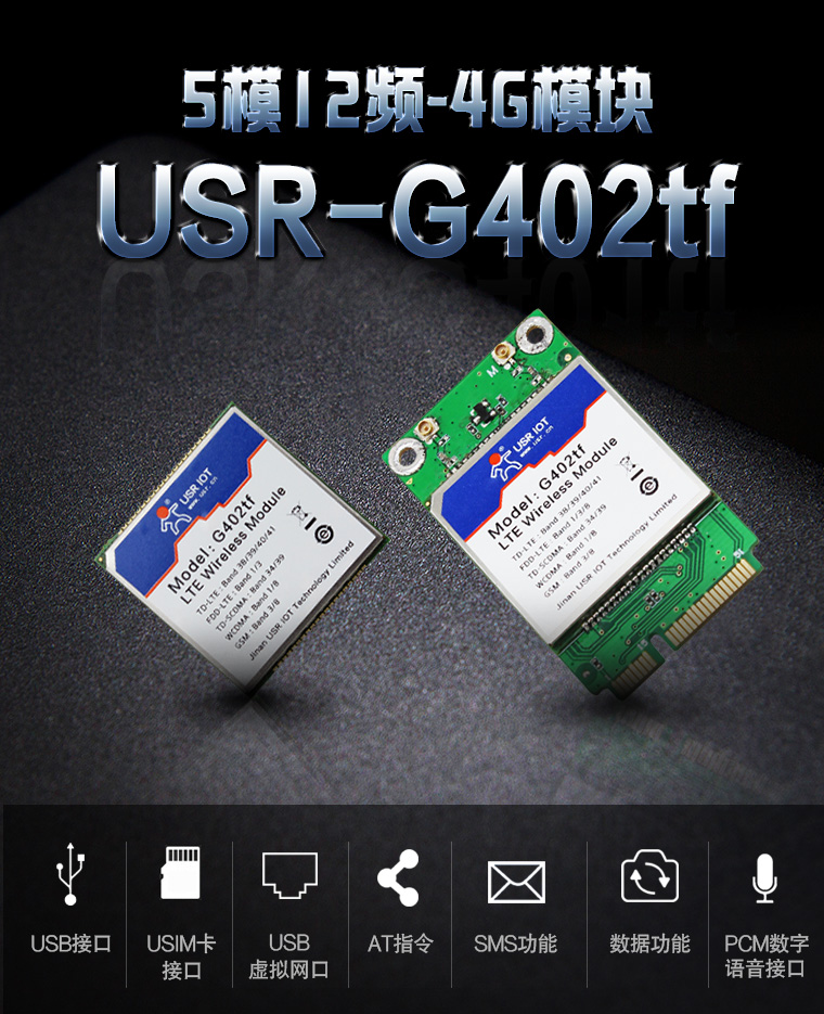 USR-G402tf-LCC USR-G402tf-LCC