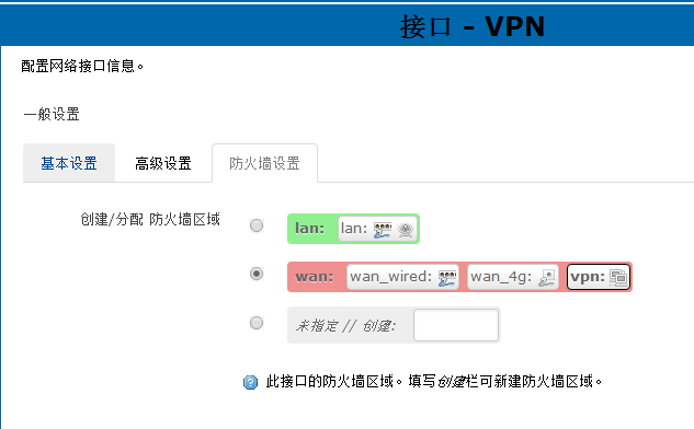 4G工業(yè)級(jí)無線路由器連接VPN