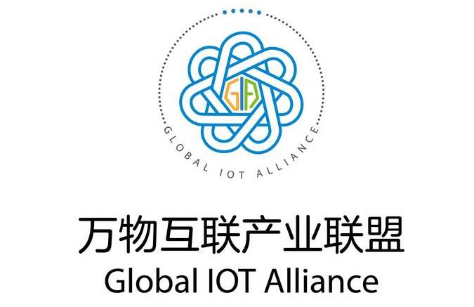 中興主辦萬物互聯(lián)產業(yè)聯(lián)盟