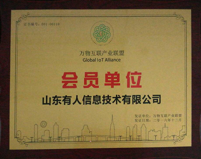 有人加入萬物互聯(lián)產業(yè)聯(lián)盟