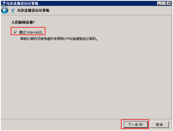 4G工業(yè)級(jí)路由器G800使用VPN的設(shè)置步驟