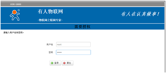 4G工業(yè)級(jí)路由器G800使用VPN的設(shè)置步驟