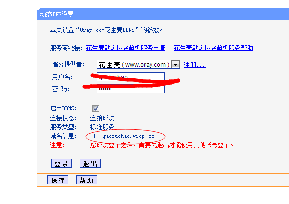 GM3系列產品使用花生殼動態(tài)域名結合路由器端口映射實現(xiàn)類似公網(wǎng)服務器功能 GM3系列產品使用花生殼動態(tài)域名結合路由器端口映射實現(xiàn)類似公網(wǎng)服務器功能