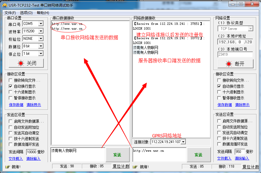 GM3系列產品使用花生殼動態(tài)域名結合路由器端口映射實現(xiàn)類似公網(wǎng)服務器功能 GM3系列產品使用花生殼動態(tài)域名結合路由器端口映射實現(xiàn)類似公網(wǎng)服務器功能