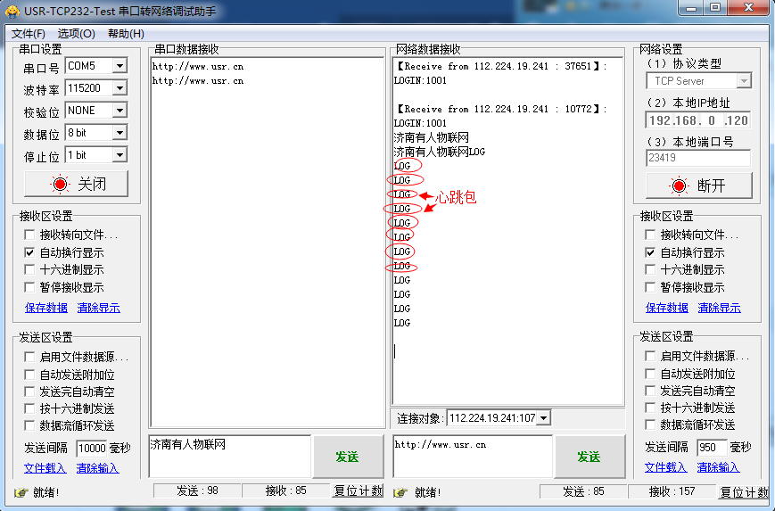 GM3系列產品使用花生殼動態(tài)域名結合路由器端口映射實現(xiàn)類似公網(wǎng)服務器功能 GM3系列產品使用花生殼動態(tài)域名結合路由器端口映射實現(xiàn)類似公網(wǎng)服務器功能