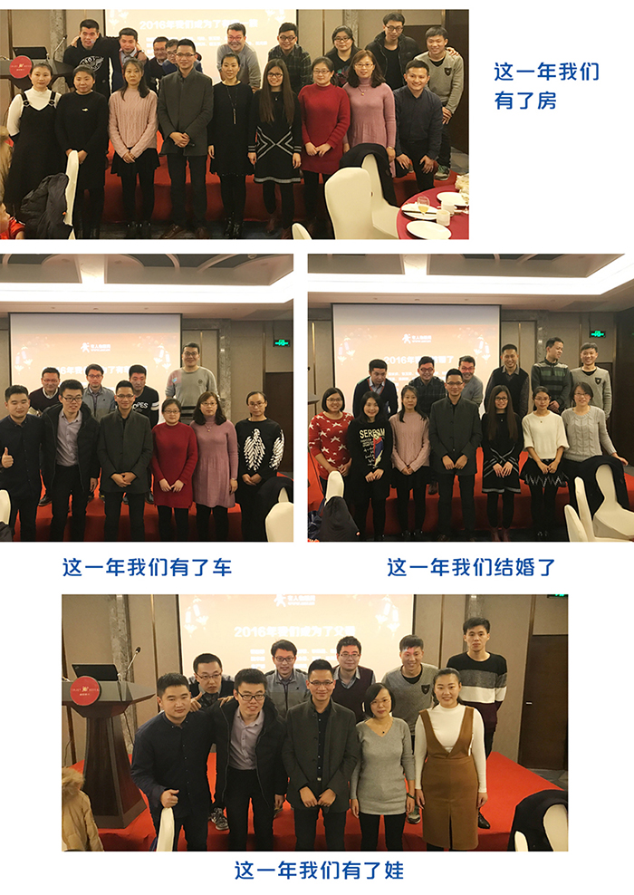 一家有范兒的物聯(lián)網(wǎng)科技公司的年會應(yīng)該是怎樣的:幸福生活 一家有范兒的物聯(lián)網(wǎng)科技公司的年會應(yīng)該是怎樣的:幸福生活