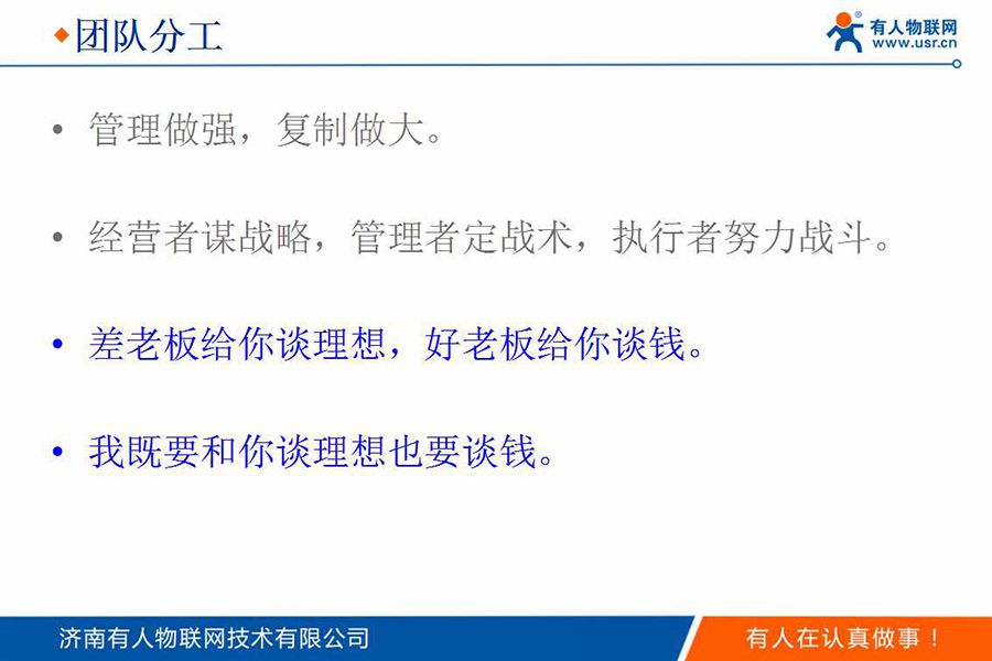 身價(jià)過(guò)億85后CEO的新年視頻和企業(yè)內(nèi)訓(xùn)PPT(絕對(duì)干貨)