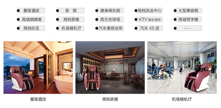 GPRS模塊商業(yè)按摩椅應用案例
