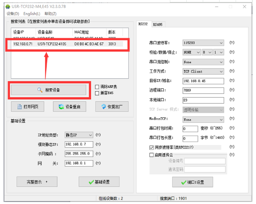 串口服務(wù)器如何接入局域網(wǎng) 串口服務(wù)器如何接入局域網(wǎng)