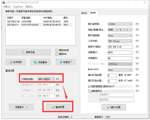 串口服務(wù)器如何接入局域網(wǎng) 串口服務(wù)器如何接入局域網(wǎng)