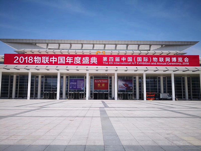 2018物聯(lián)中國(guó)年度盛典閉幕，有人物聯(lián)網(wǎng)斬獲“中國(guó)（國(guó)際）物聯(lián)網(wǎng)產(chǎn)業(yè)大獎(jiǎng)—領(lǐng)軍品牌獎(jiǎng)”