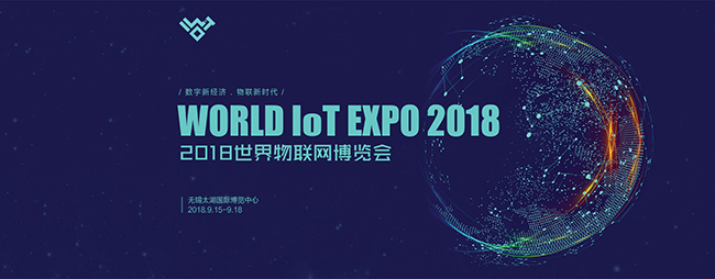 2018世界物博會今天閉幕，有人物聯(lián)網滿載而歸