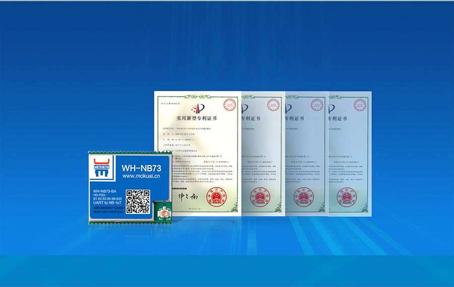 全頻段nb-iot模塊_物聯(lián)網(wǎng)nbiot模組組國家專利背書，品質(zhì)更有保障