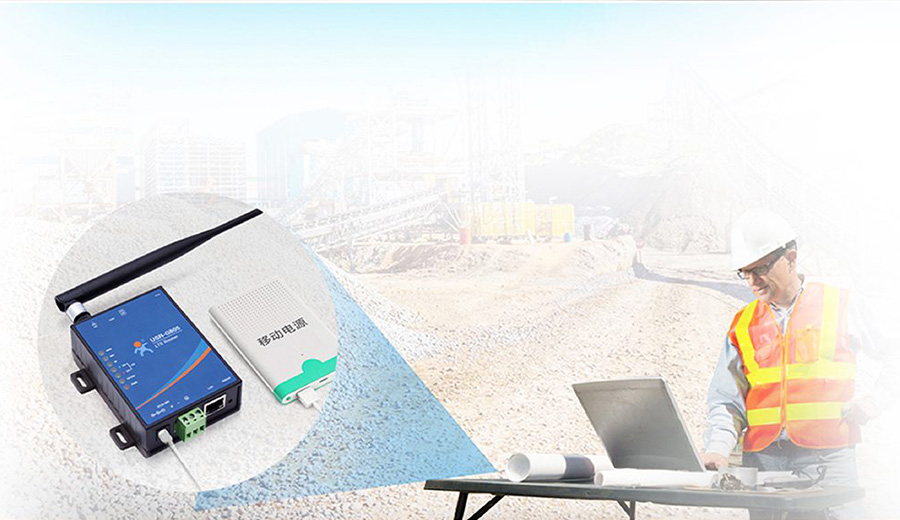 4G工業(yè)路由器的應用場景：硬件保護特征更適用于礦山等惡劣場景