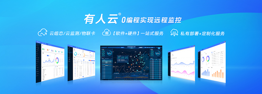 電動(dòng)自行車充電樁聯(lián)網(wǎng)解決方案可以通過設(shè)備上云完成通訊傳輸