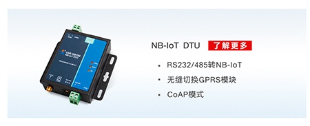 智慧消防栓解決方案使用產(chǎn)品NBIOT無線傳輸終端 智慧消防栓解決方案使用產(chǎn)品NBIOT無線傳輸終端