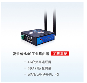 化工行業(yè)有毒有害氣體解決方案:串口服務(wù)器