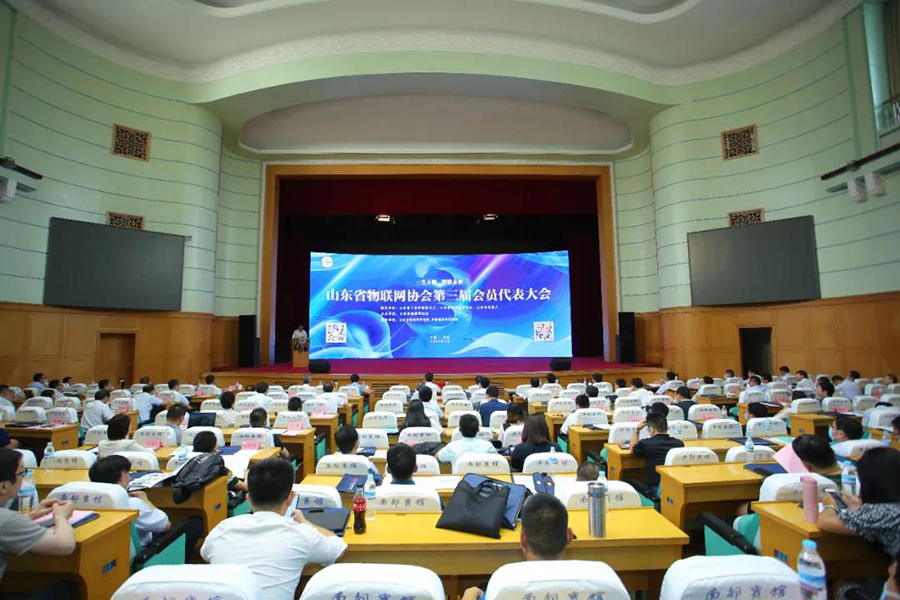 山東省物聯(lián)網(wǎng)協(xié)會第三屆會員大會召開，有人物聯(lián)網(wǎng)榮獲兩項大獎