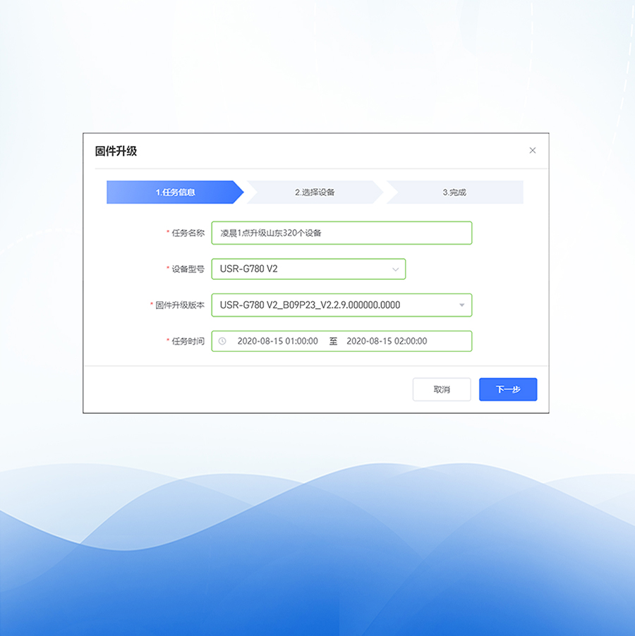 邊緣采集4G DTU支持遠(yuǎn)程固件升級(jí)