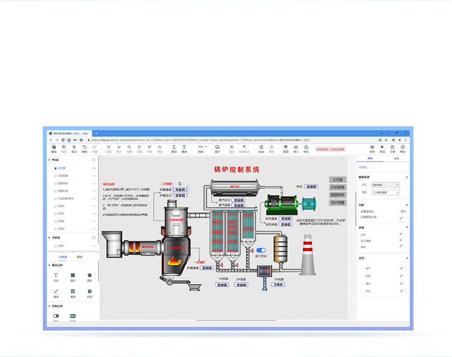 lora無(wú)線網(wǎng)關(guān)的組態(tài)編輯器