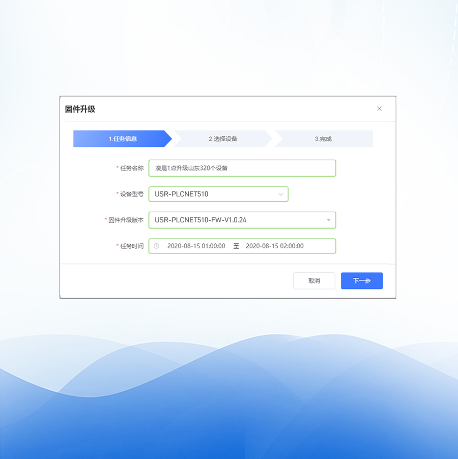 邊緣采集4G DTU支持遠(yuǎn)程固件升級(jí)