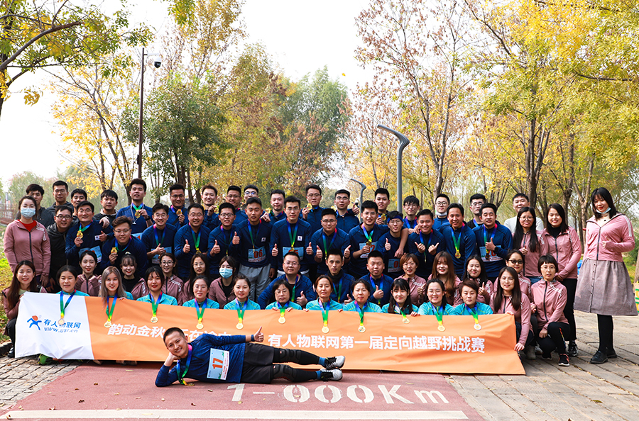 金秋運(yùn)動會合影