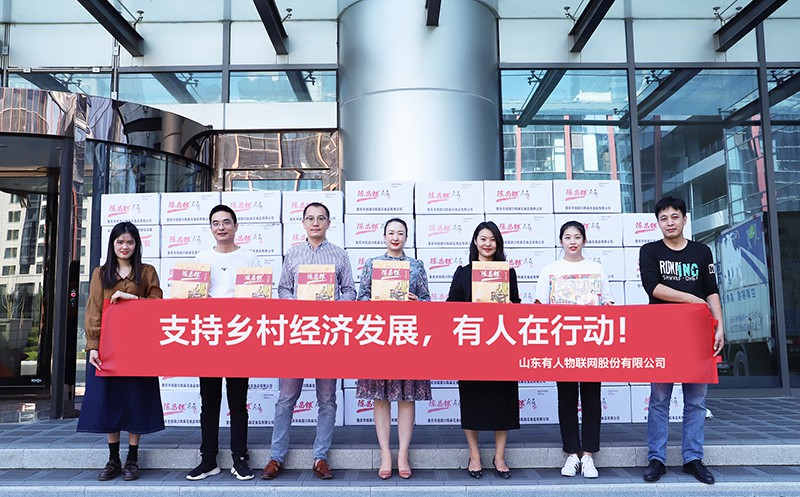 助力重慶武隆經濟發(fā)展，有人物聯(lián)網(wǎng)在行動