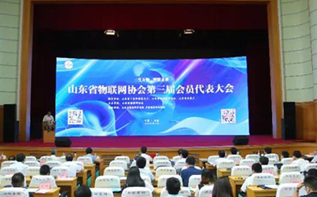 山東省物聯(lián)網(wǎng)協(xié)會(huì)第三屆會(huì)員大會(huì)召開(kāi)，有人物聯(lián)網(wǎng)榮獲兩項(xiàng)大獎(jiǎng)