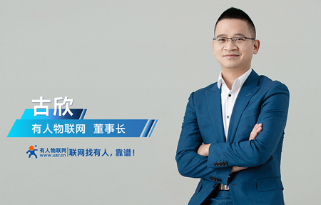 十年乘風(fēng)破浪，他與齊魯軟件園撞了個滿懷——有人物聯(lián)網(wǎng)創(chuàng)始人、董事長兼總經(jīng)理古欣的創(chuàng)業(yè)故事