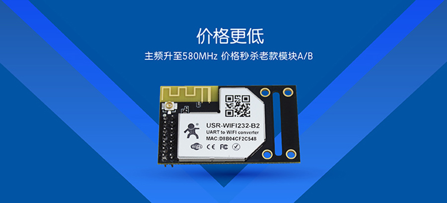 WIFI模塊串口價(jià)格更低 WIFI模塊串口價(jià)格更低