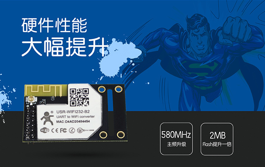 WIFI模塊串口硬件 WIFI模塊串口硬件