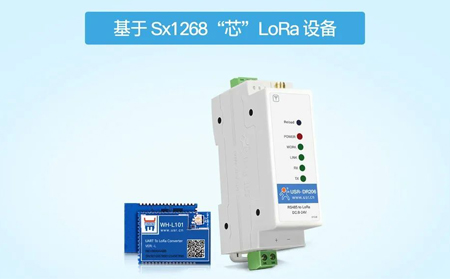 【新品發(fā)布】LoRa電臺大更新，LoRa信號質(zhì)量
