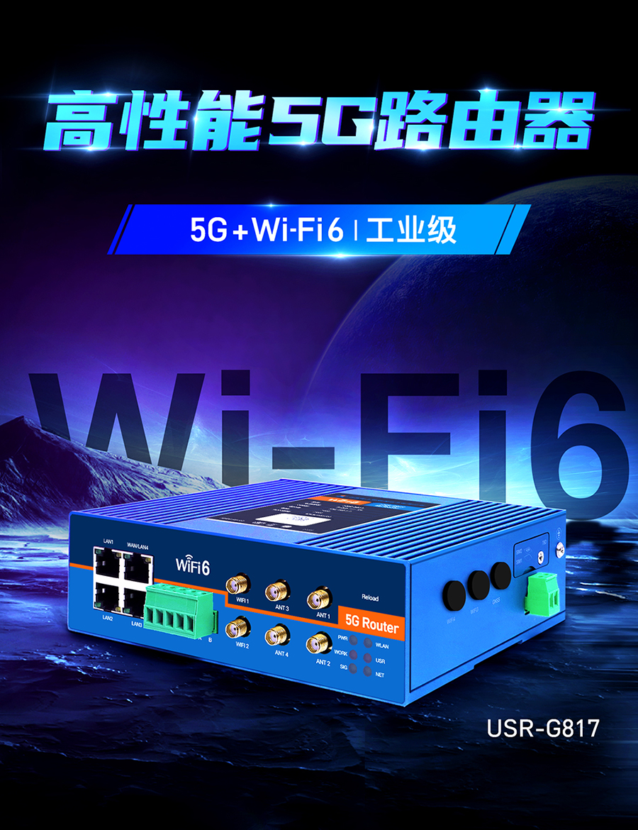 5G���I(y��)·����_�p�lwifi6���I(y��)�o��·����_��AP_�o��AP