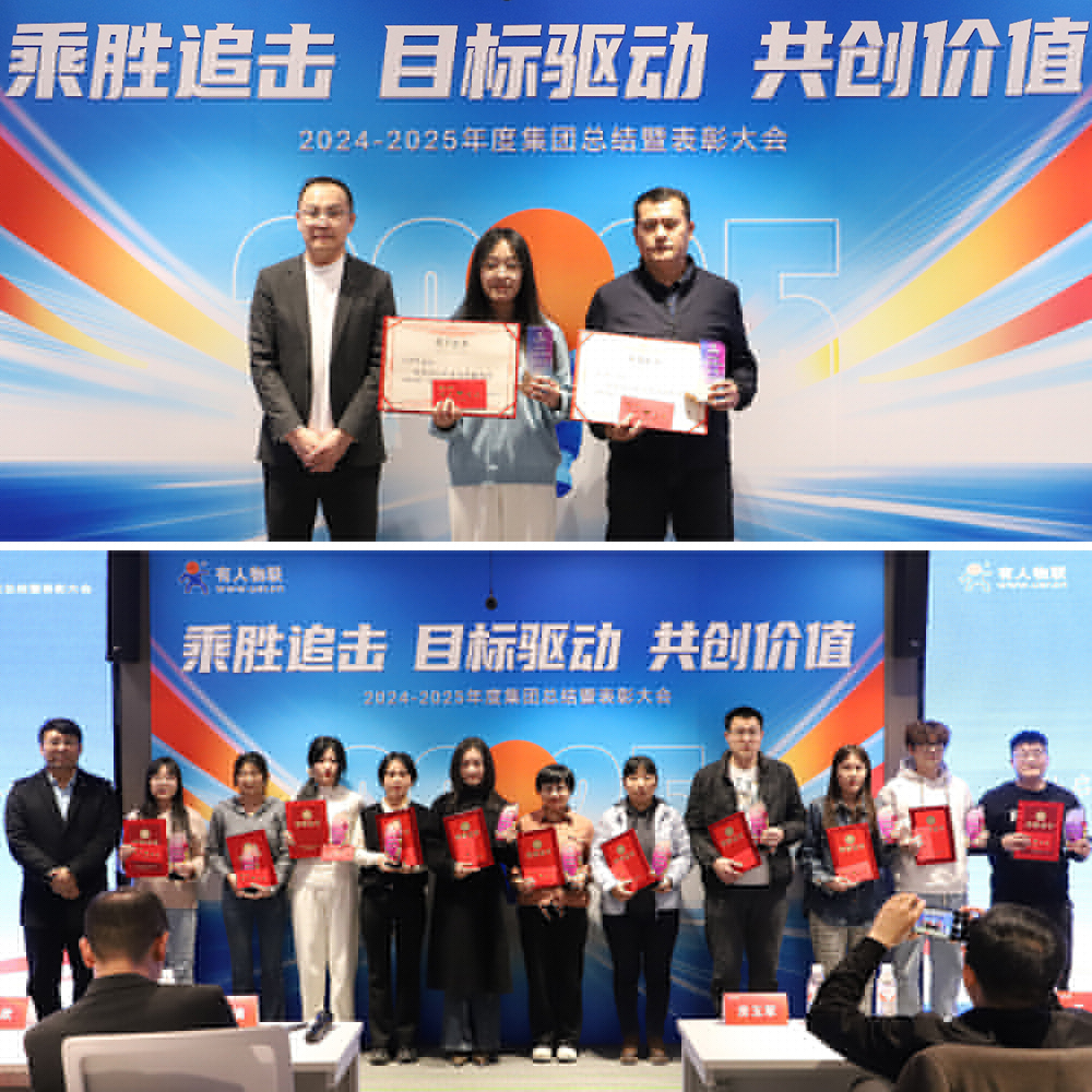 有人物聯(lián)網(wǎng)2024年度優(yōu)秀人員 有人物聯(lián)網(wǎng)2024年度優(yōu)秀人員