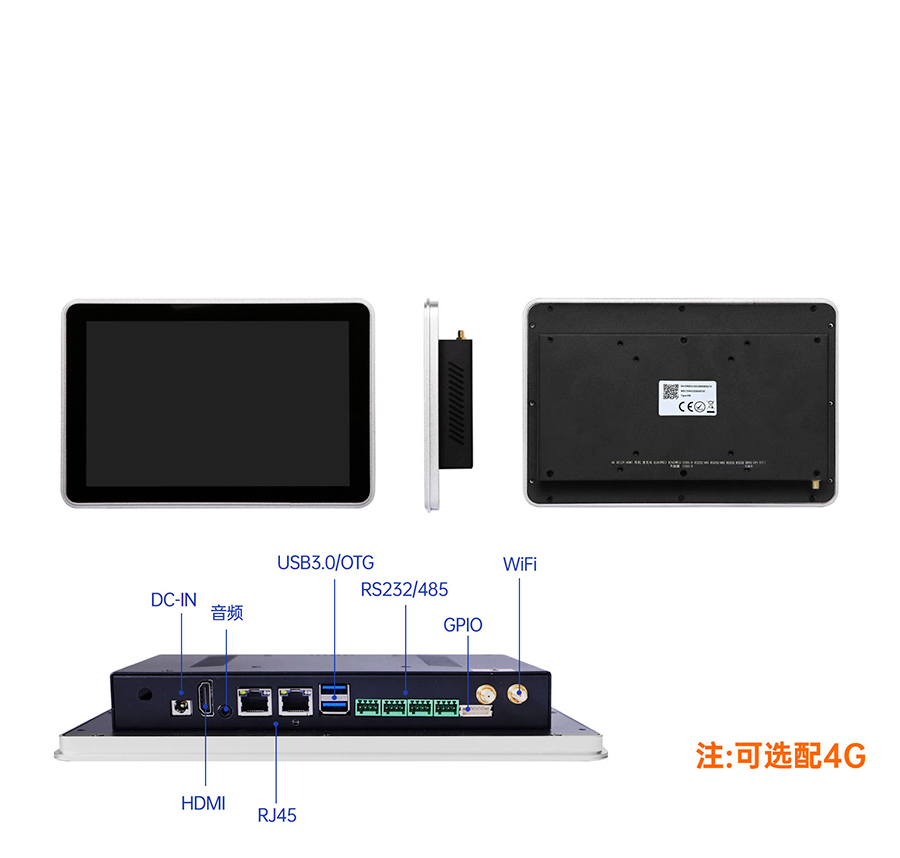 sh800物聯(lián)網(wǎng)一體屏的接口細節(jié)