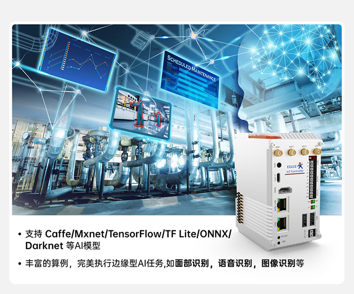 物聯(lián)網(wǎng)控制器 AI模型 物聯(lián)網(wǎng)控制器 AI模型